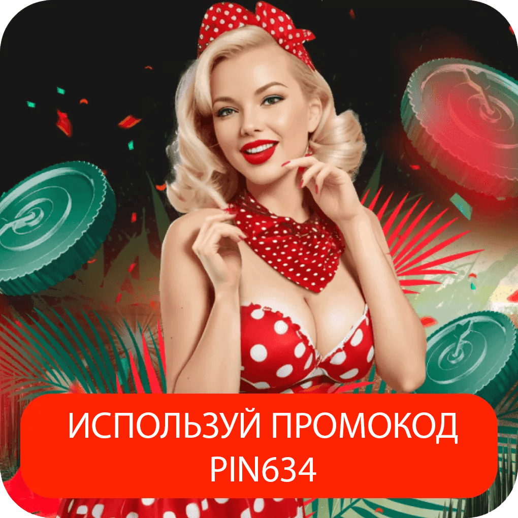 Pin Up app promocode